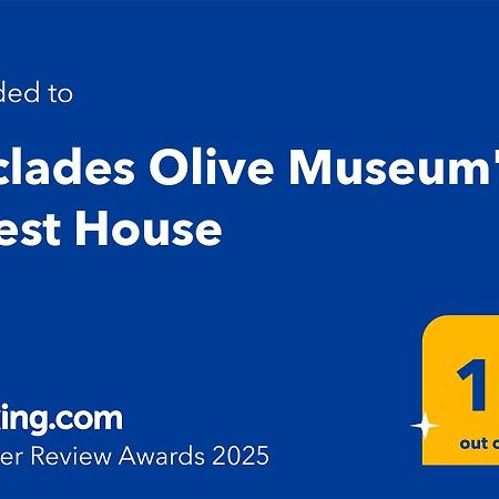 Cyclades Olive Museum'S Guest House Pitrofos المظهر الخارجي الصورة
